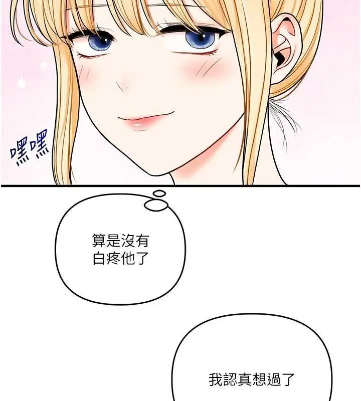漫画《玩转学姊》第120话第28张图