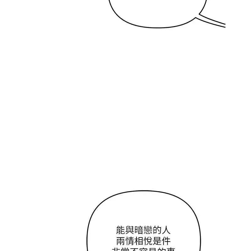漫画《玩转学姊》第120话第29张图