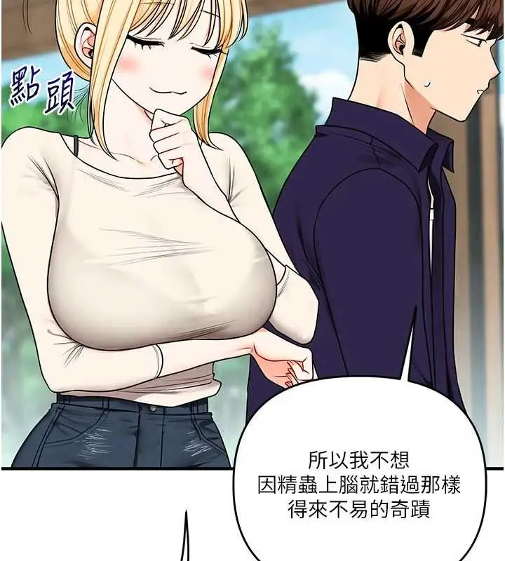 漫画《玩转学姊》第120话第31张图