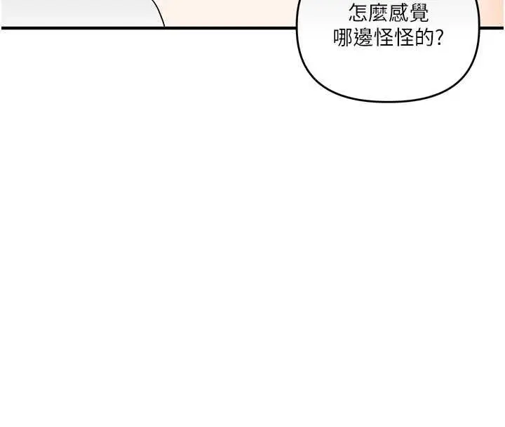 漫画《玩转学姊》第120话第34张图
