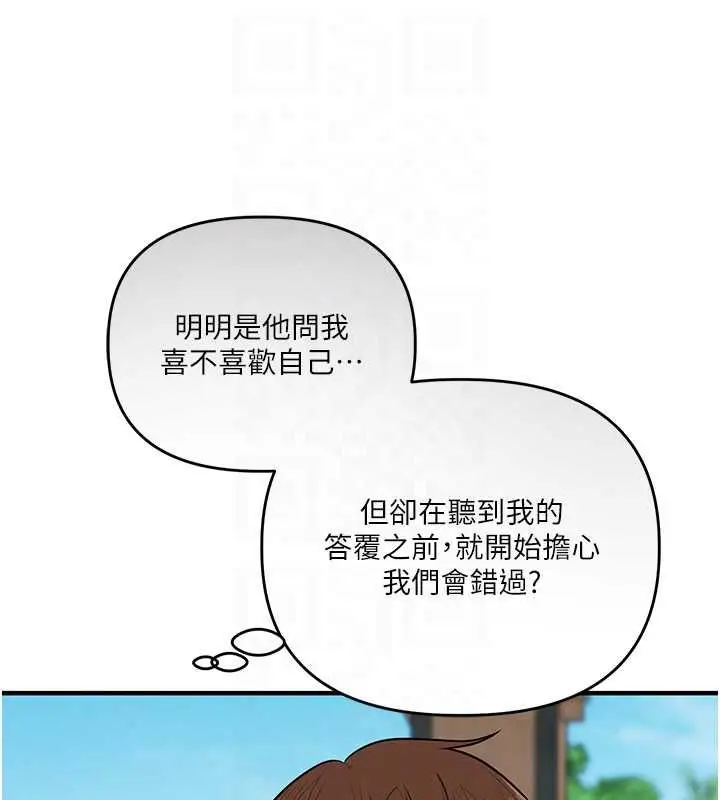 漫画《玩转学姊》第120话第35张图