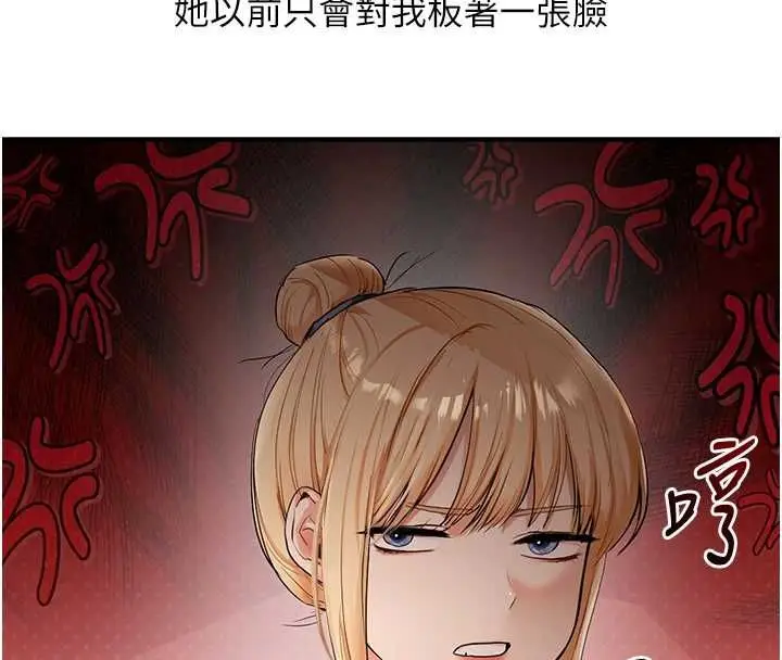 漫画《玩转学姊》第120话第4张图