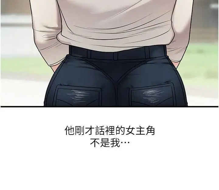 漫画《玩转学姊》第120话第40张图