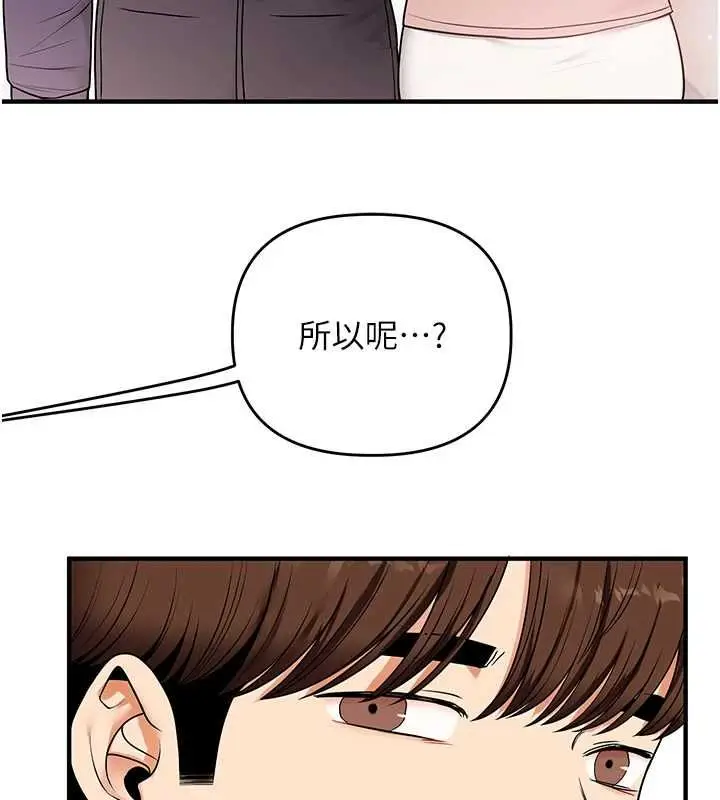漫画《玩转学姊》第120话第43张图