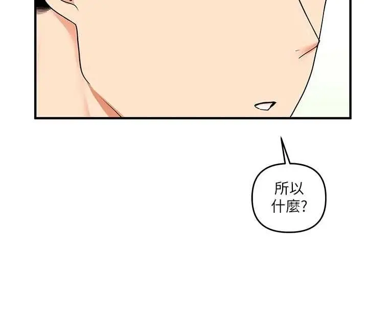 漫画《玩转学姊》第120话第44张图