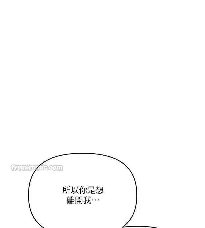 漫画《玩转学姊》第120话第45张图