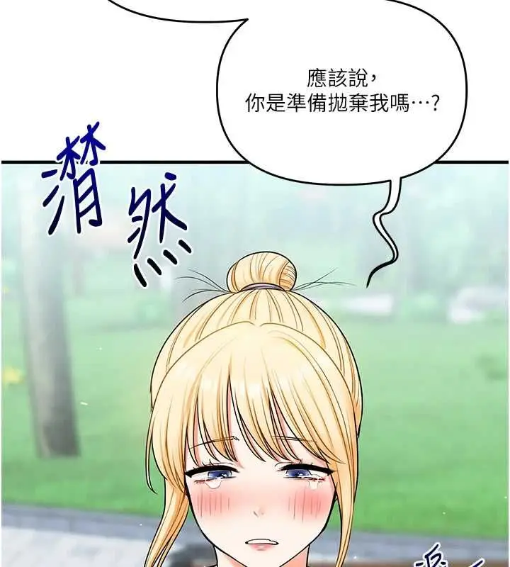 漫画《玩转学姊》第120话第46张图