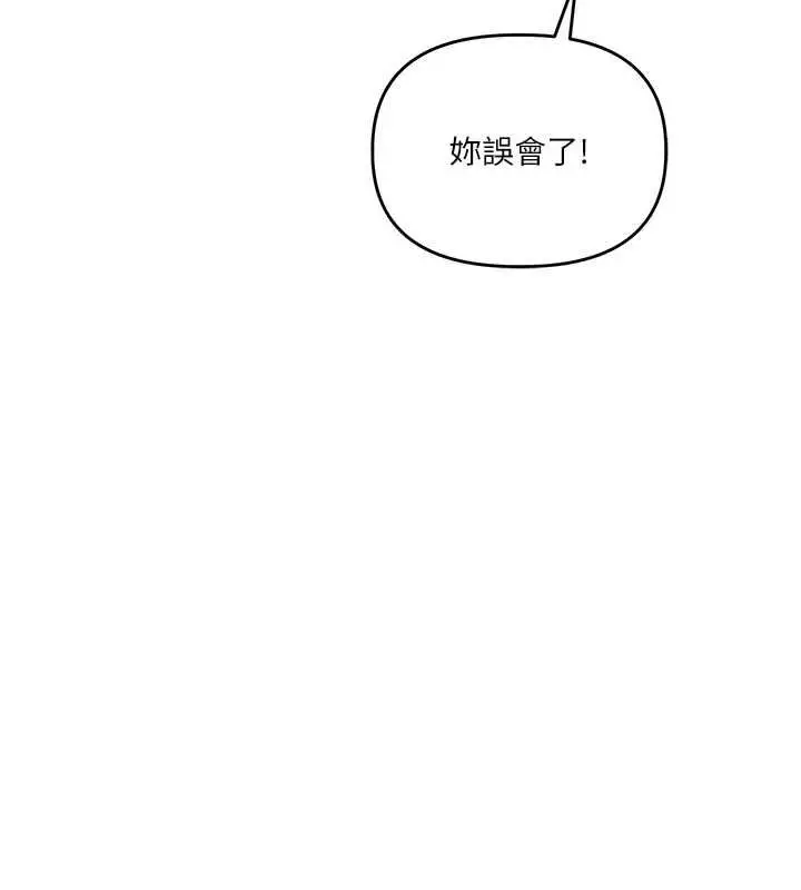 漫画《玩转学姊》第120话第49张图