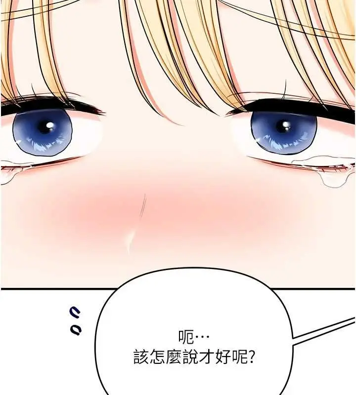 漫画《玩转学姊》第120话第51张图