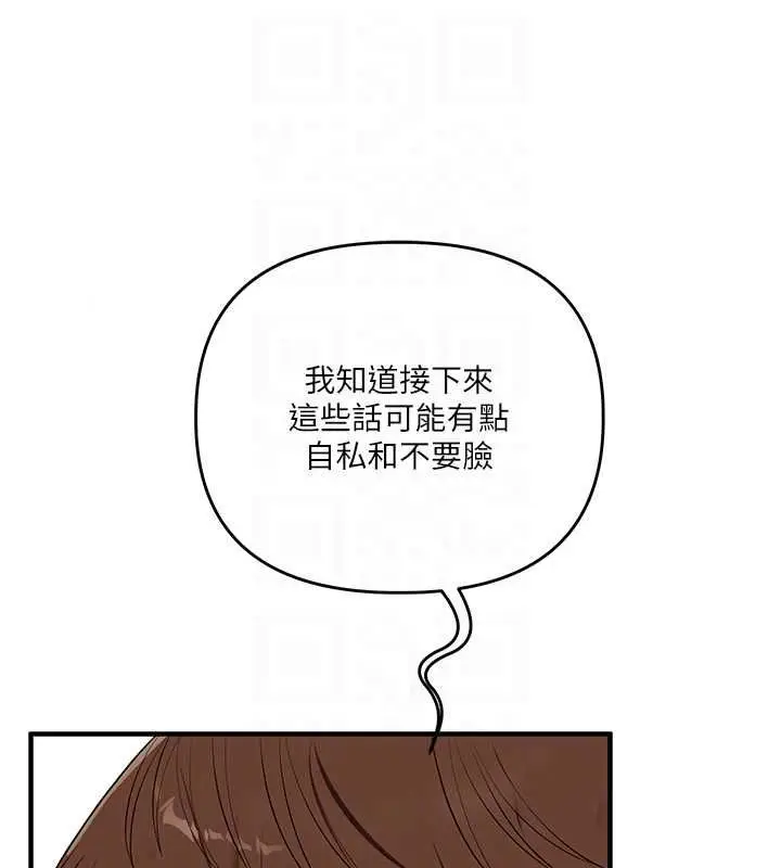 漫画《玩转学姊》第120话第53张图