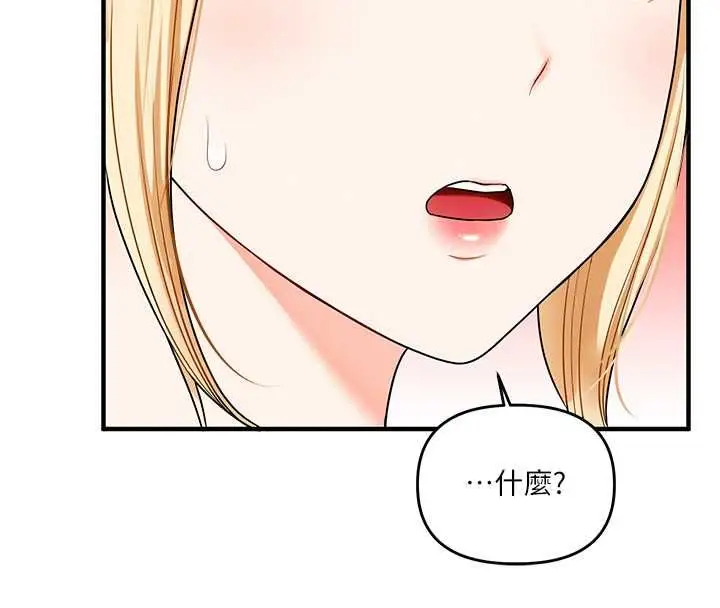 漫画《玩转学姊》第120话第56张图