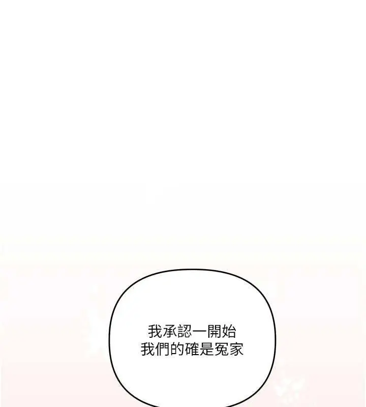 漫画《玩转学姊》第120话第57张图