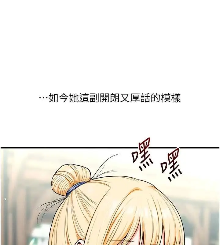 漫画《玩转学姊》第120话第6张图