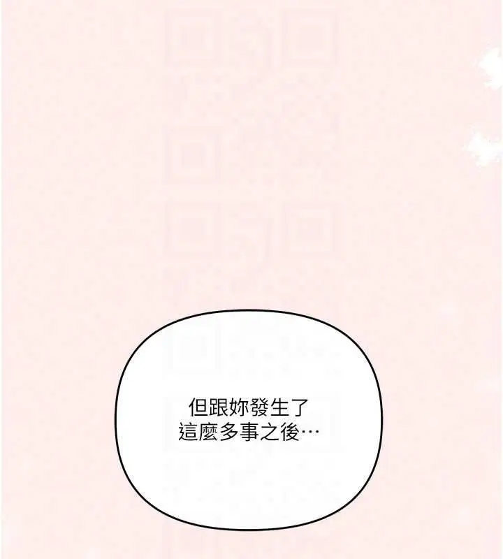 漫画《玩转学姊》第120话第61张图