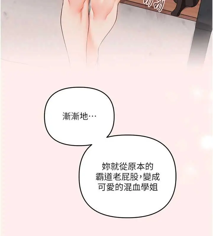 漫画《玩转学姊》第120话第69张图