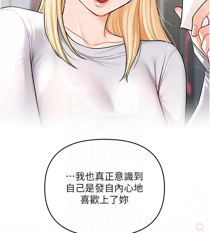 漫画《玩转学姊》第120话第73张图