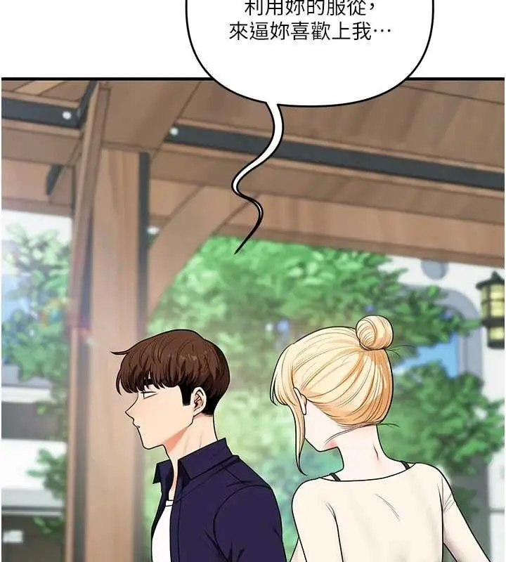 漫画《玩转学姊》第120话第76张图