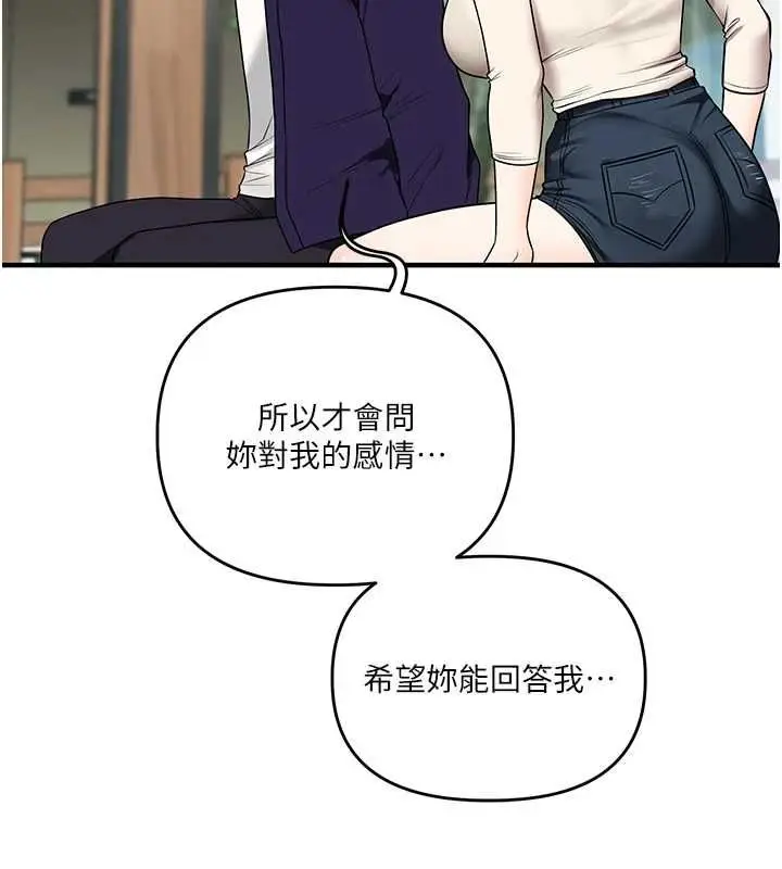 漫画《玩转学姊》第120话第77张图