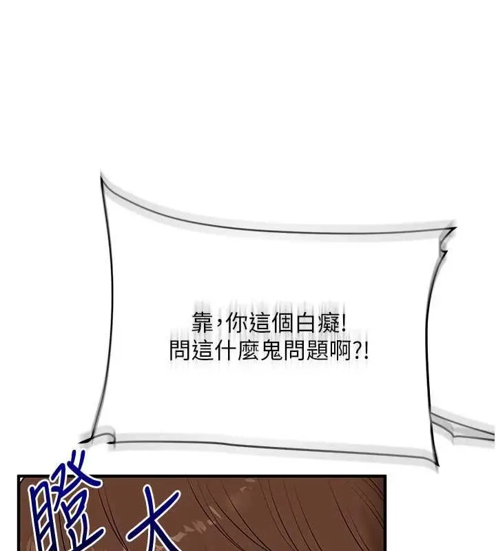 漫画《玩转学姊》第120话第78张图