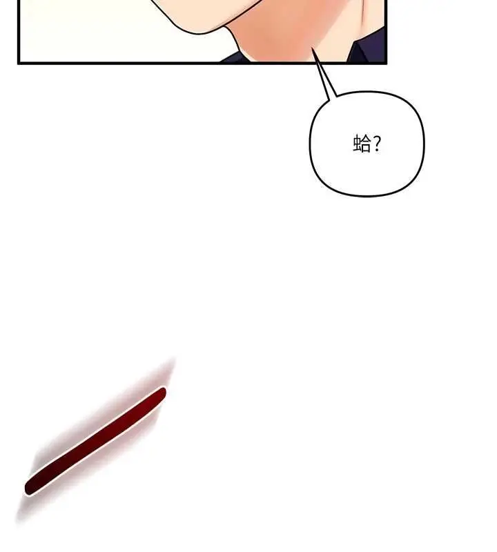漫画《玩转学姊》第120话第80张图