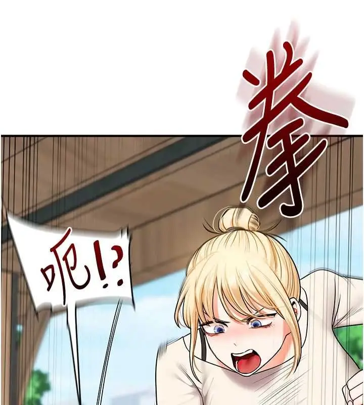 漫画《玩转学姊》第120话第81张图