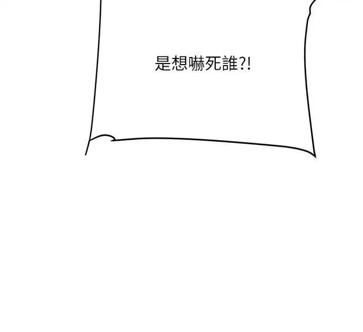 漫画《玩转学姊》第120话第83张图