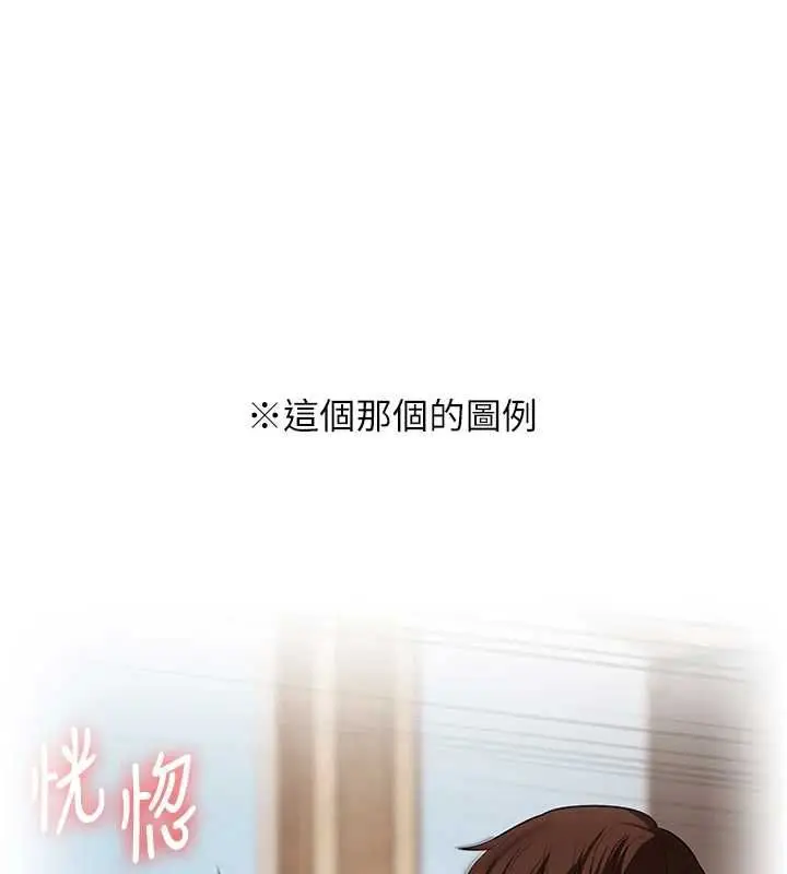 漫画《玩转学姊》第120话第89张图