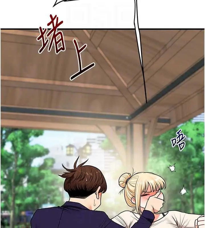 漫画《玩转学姊》第120话第93张图