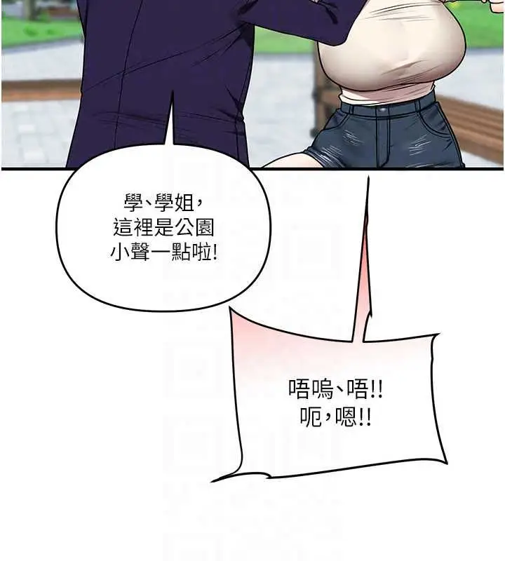 漫画《玩转学姊》第120话第94张图