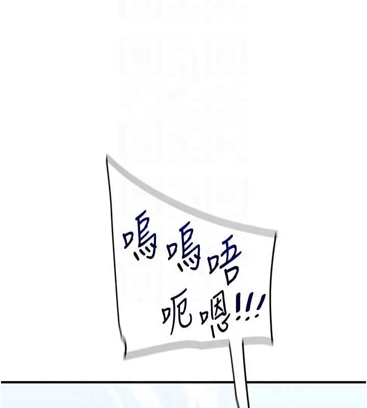 漫画《玩转学姊》第120话第95张图