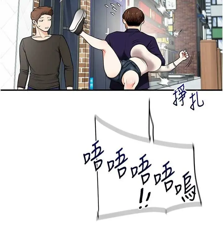 漫画《玩转学姊》第120话第97张图