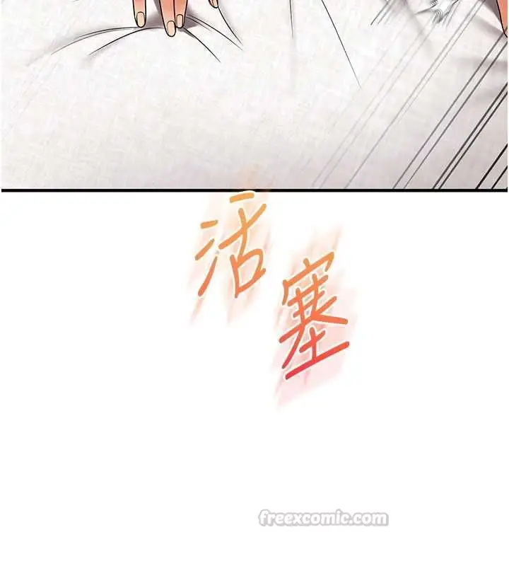 漫画《玩转学姊》第121话第105张图