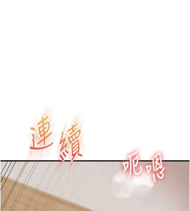 漫画《玩转学姊》第121话第106张图