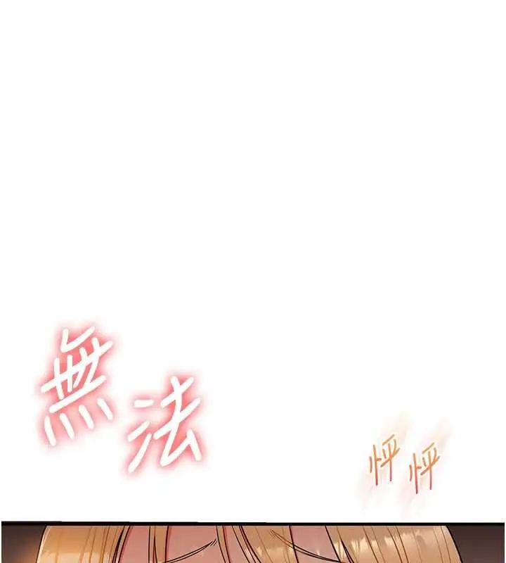 漫画《玩转学姊》第121话第109张图