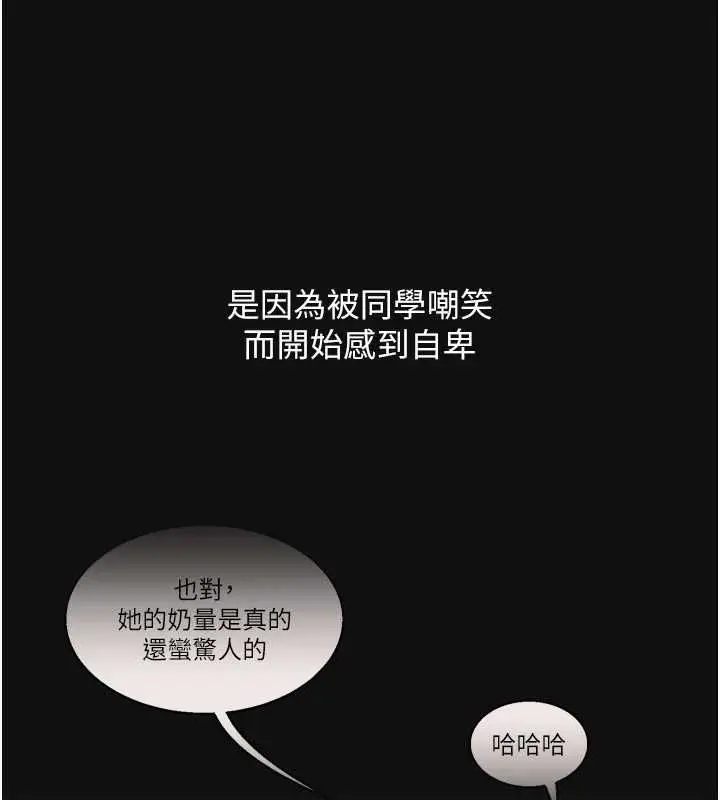 漫画《玩转学姊》第121话第114张图