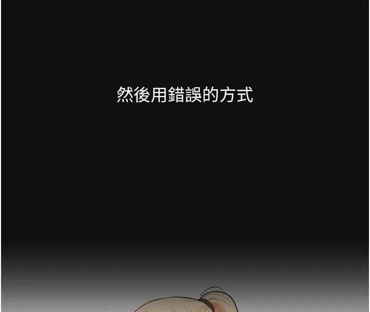 漫画《玩转学姊》第121话第116张图