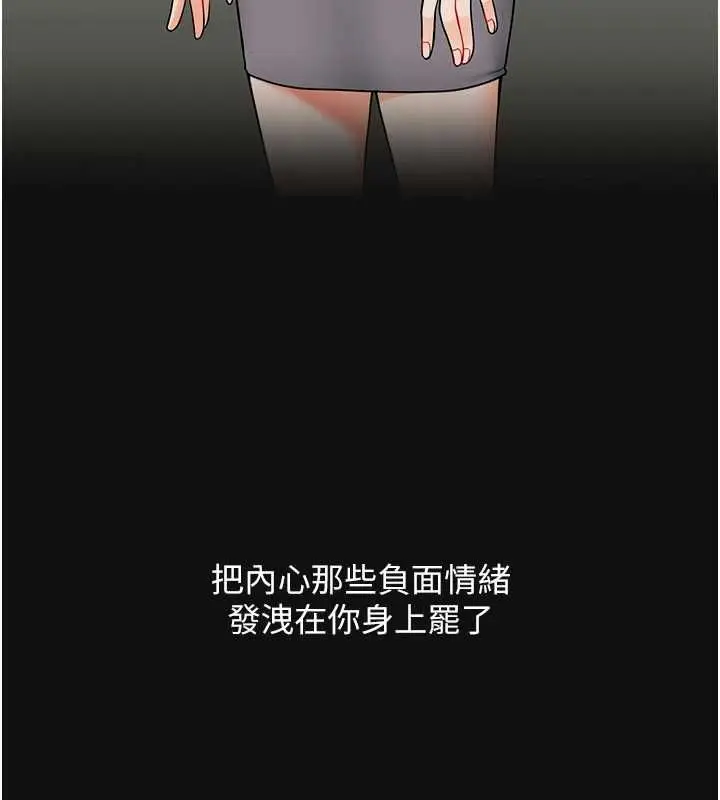 漫画《玩转学姊》第121话第118张图