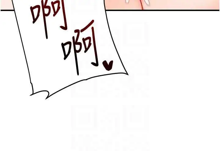 漫画《玩转学姊》第121话第123张图