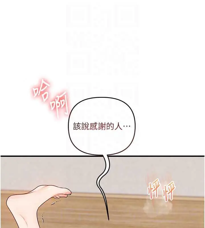 漫画《玩转学姊》第121话第124张图