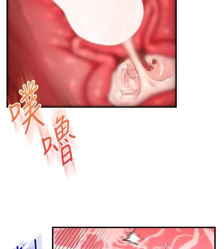 漫画《玩转学姊》第121话第128张图