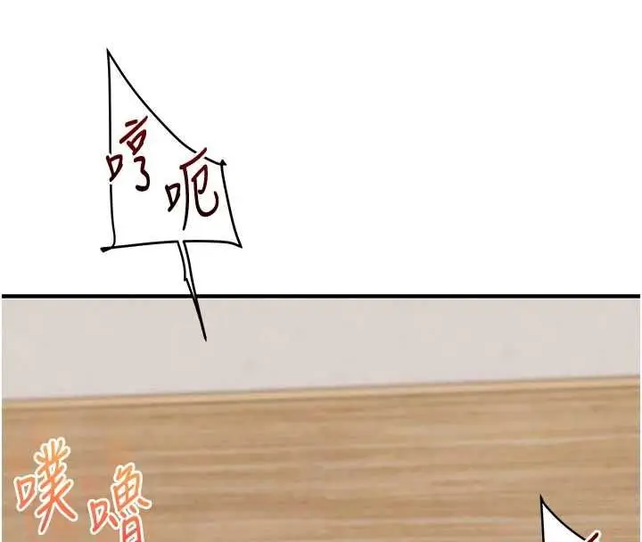 漫画《玩转学姊》第121话第131张图
