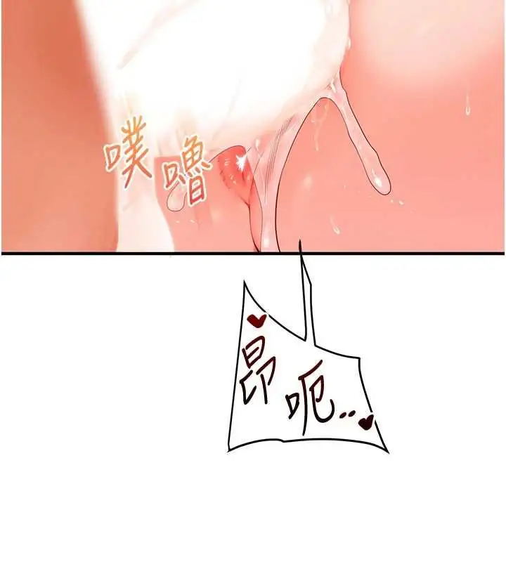漫画《玩转学姊》第121话第133张图