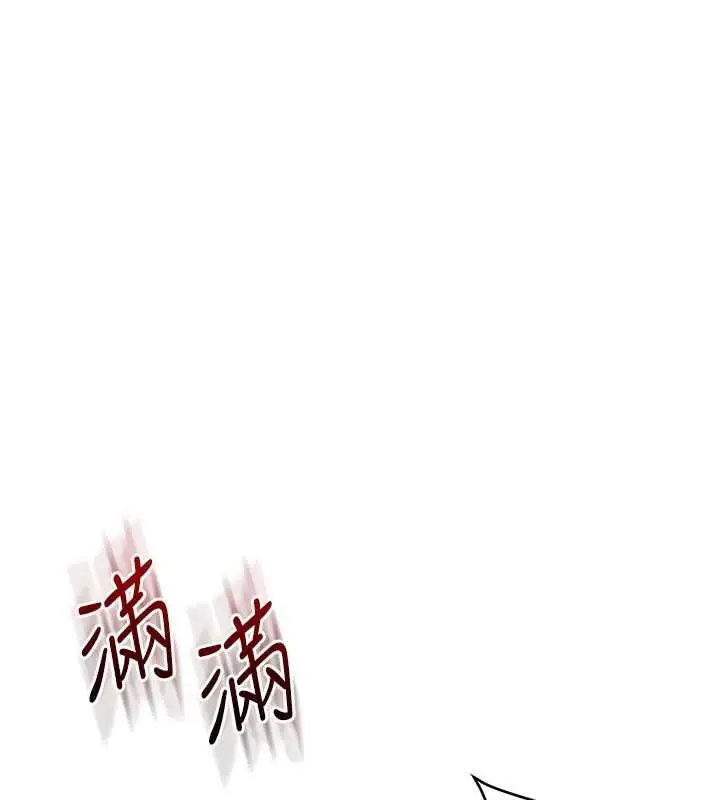 漫画《玩转学姊》第121话第134张图