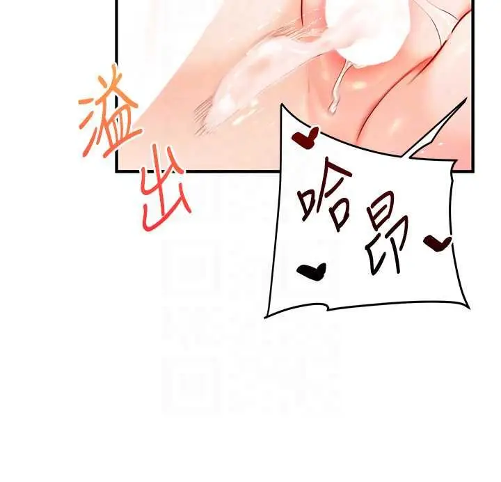 漫画《玩转学姊》第121话第138张图