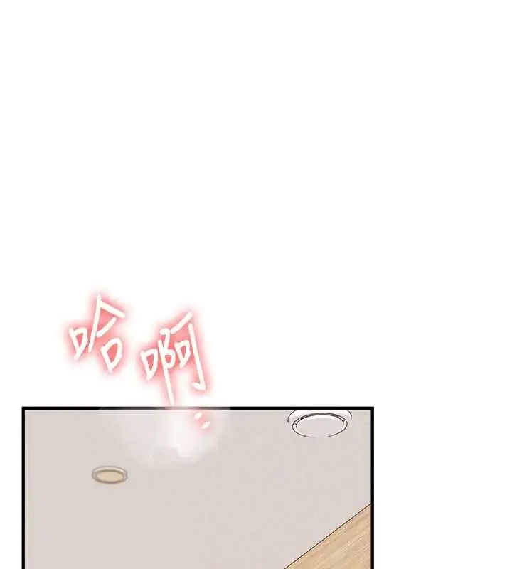 漫画《玩转学姊》第121话第14张图