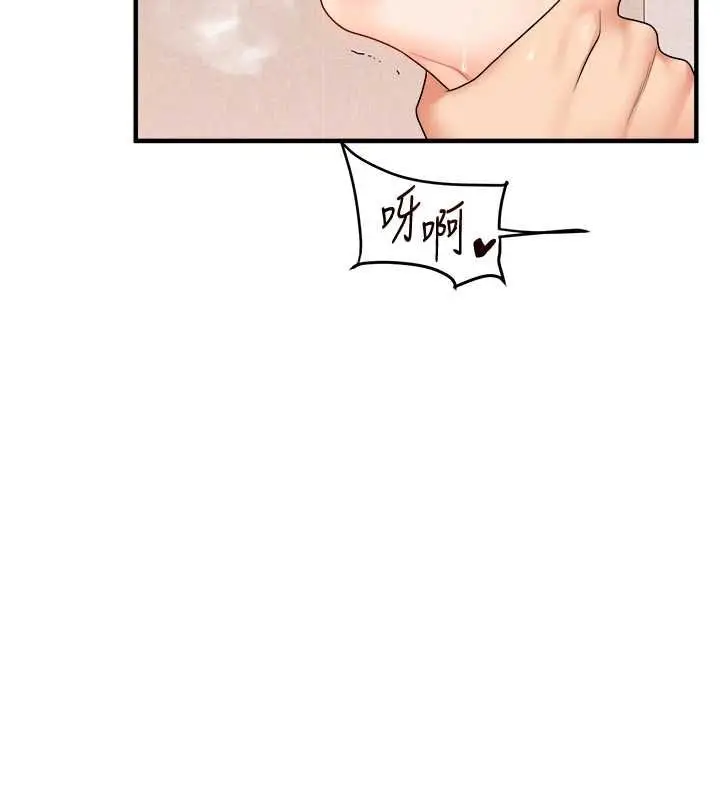 漫画《玩转学姊》第121话第145张图