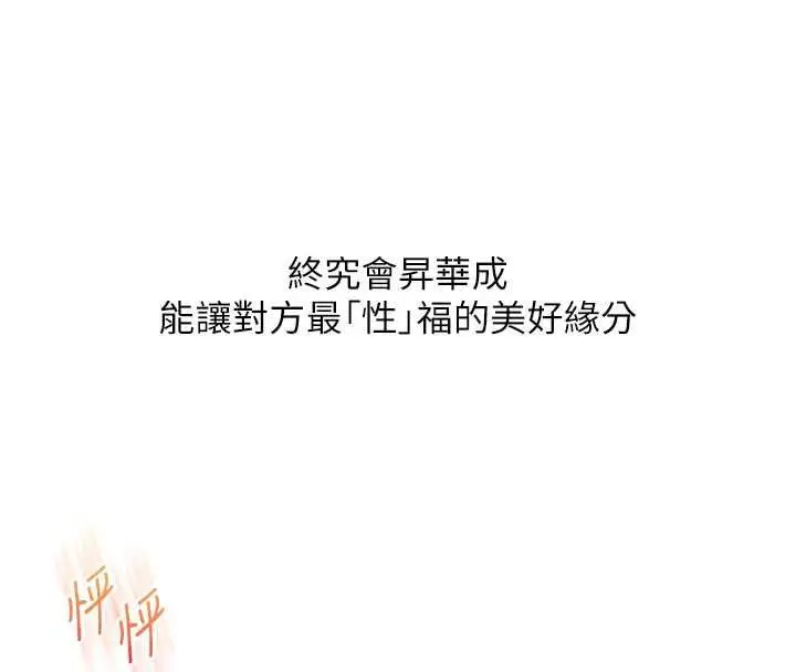 漫画《玩转学姊》第121话第146张图