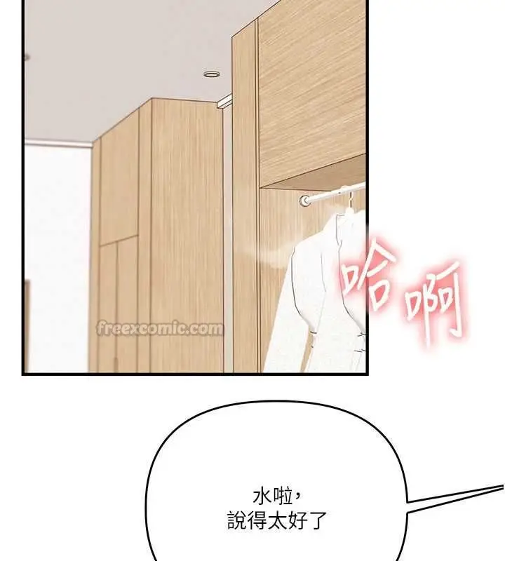 漫画《玩转学姊》第121话第15张图