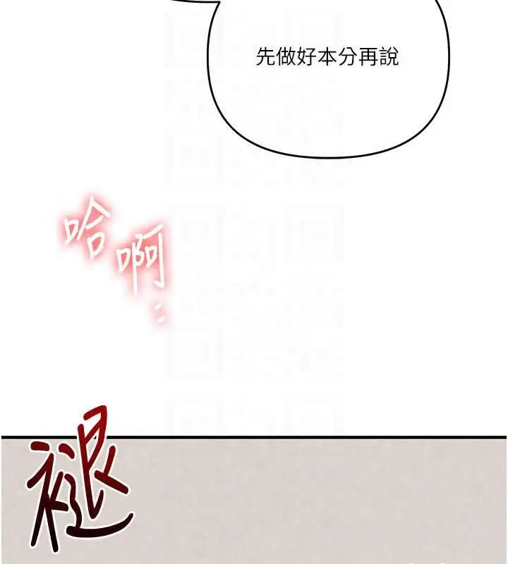 漫画《玩转学姊》第121话第18张图