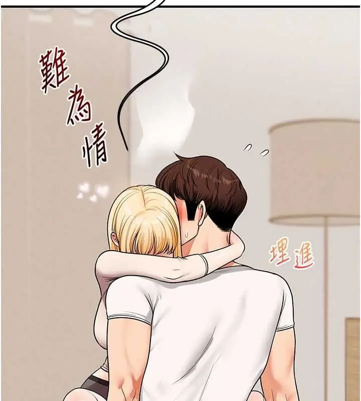 漫画《玩转学姊》第121话第2张图